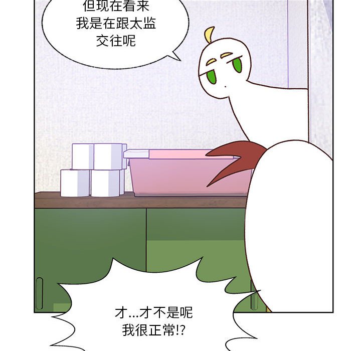 第84话 第 51 页