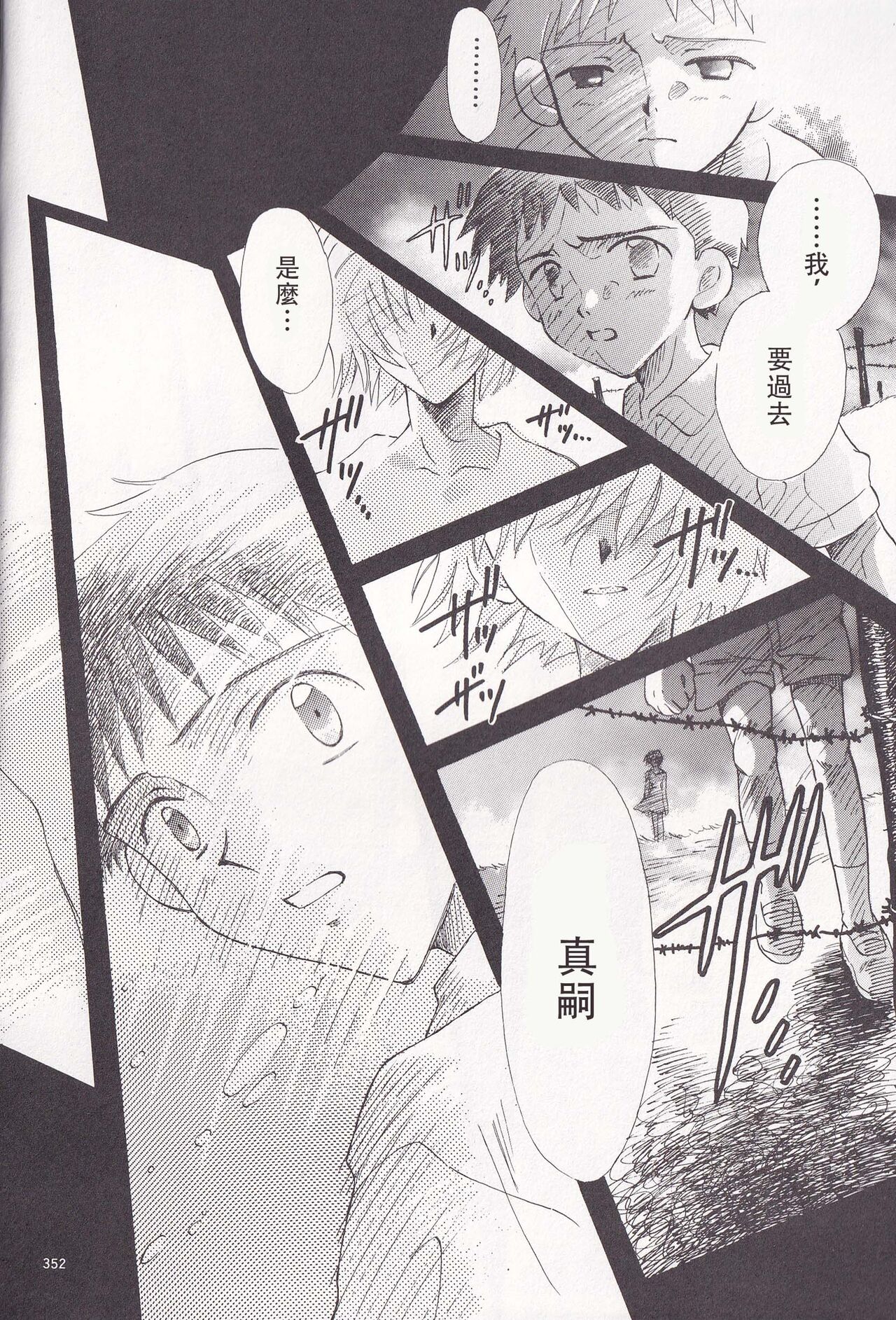 第1话 第 81 页
