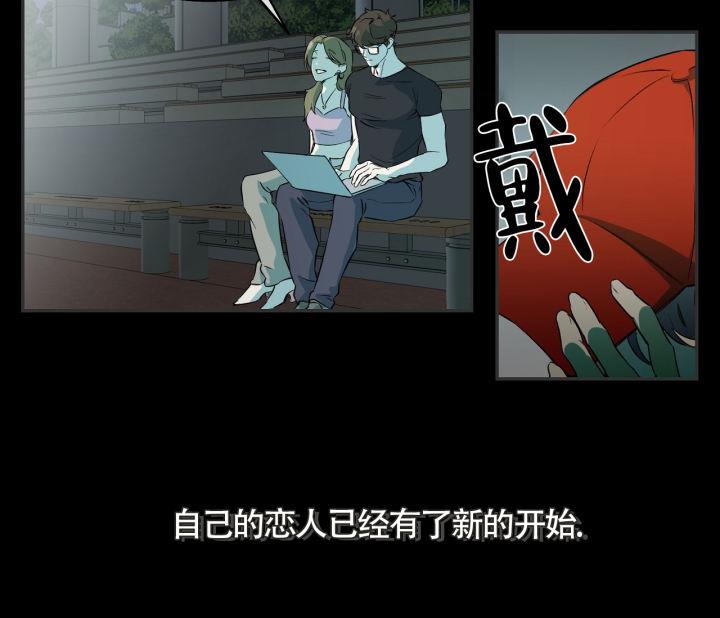 第5话 是我干的 第 21 页