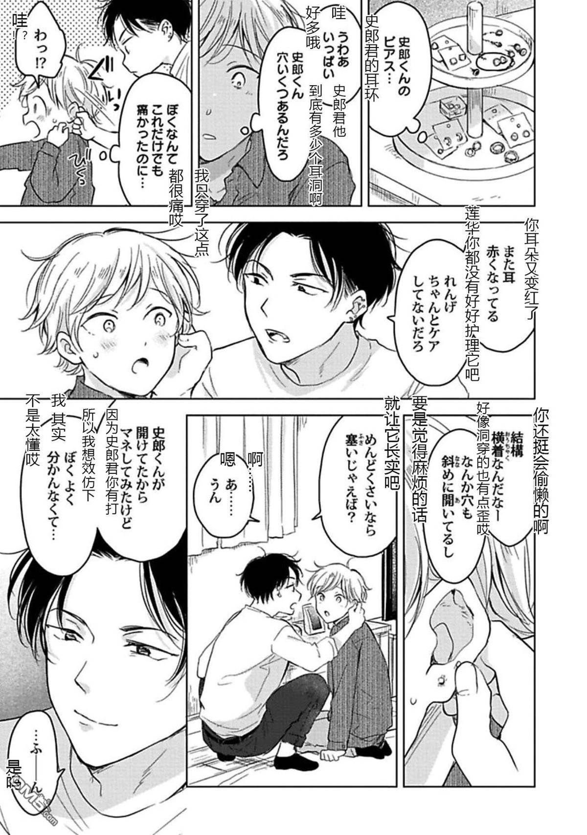 第2话 第 7 页