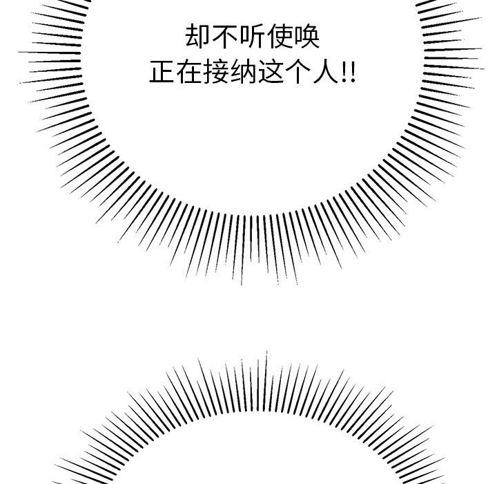 第111话 第 47 页