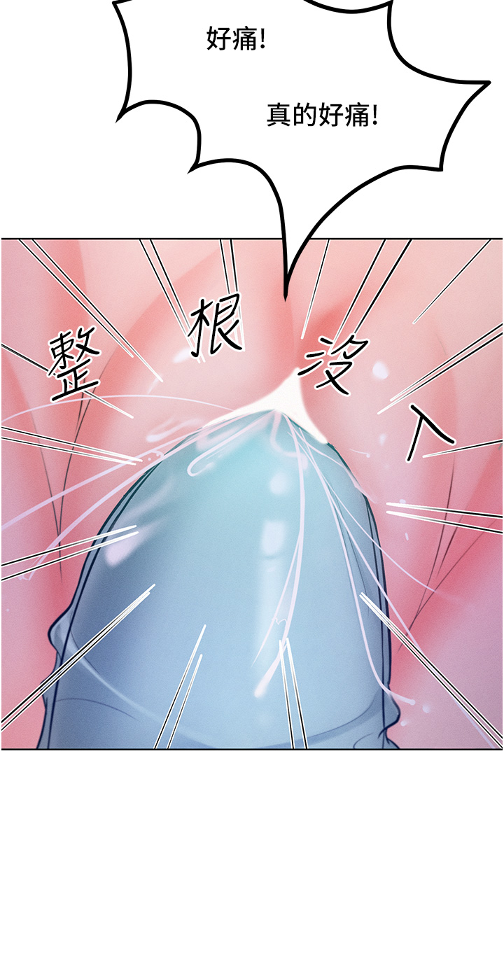 第6话 - 朝妖艳贱货挥棒出击 第 20 页