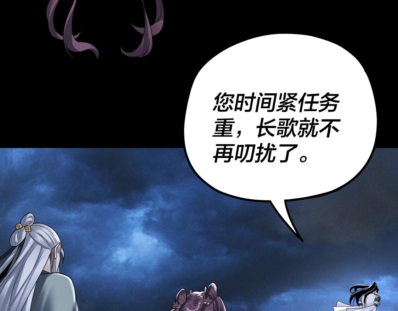第41话 叶凌登场！ 第 16 页