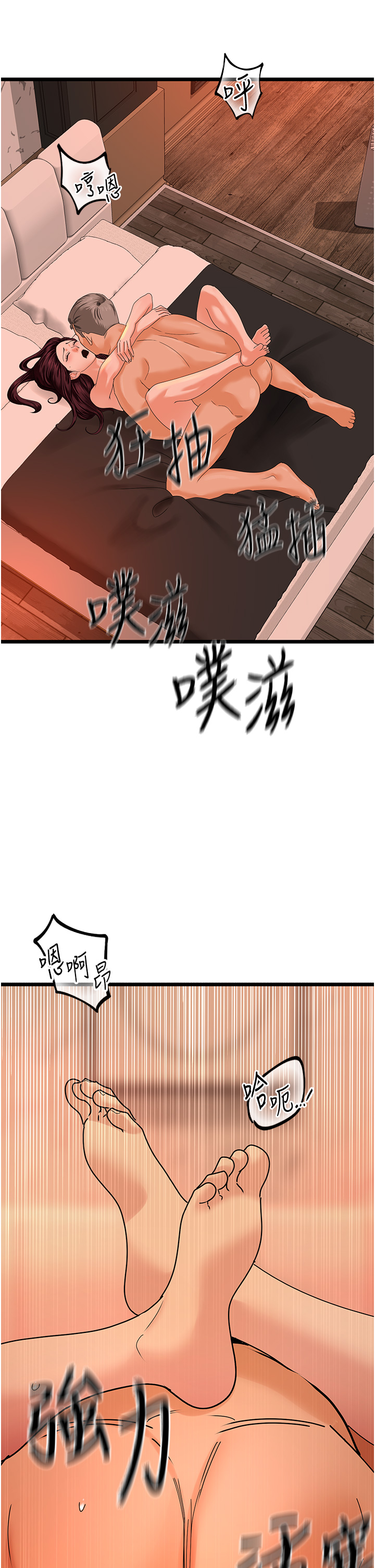 第40话 - 讨厌…却也爱不释手… 第 4 页