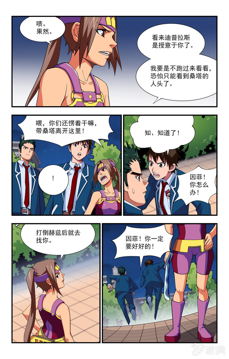 第15话 第 10 页