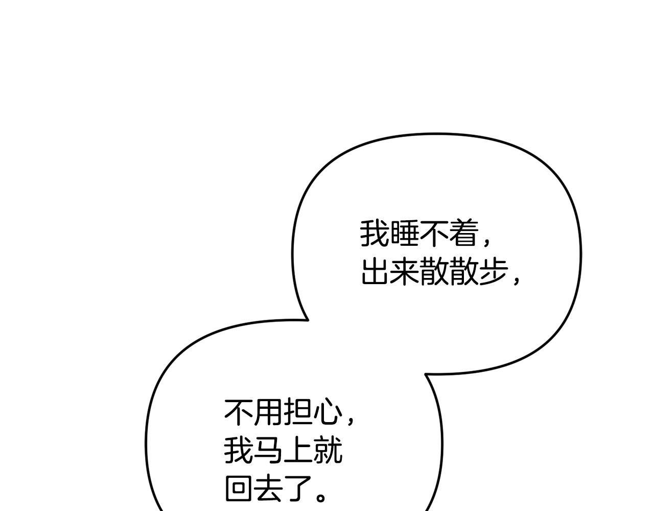 第1话 转世为猫？ 第 11 页