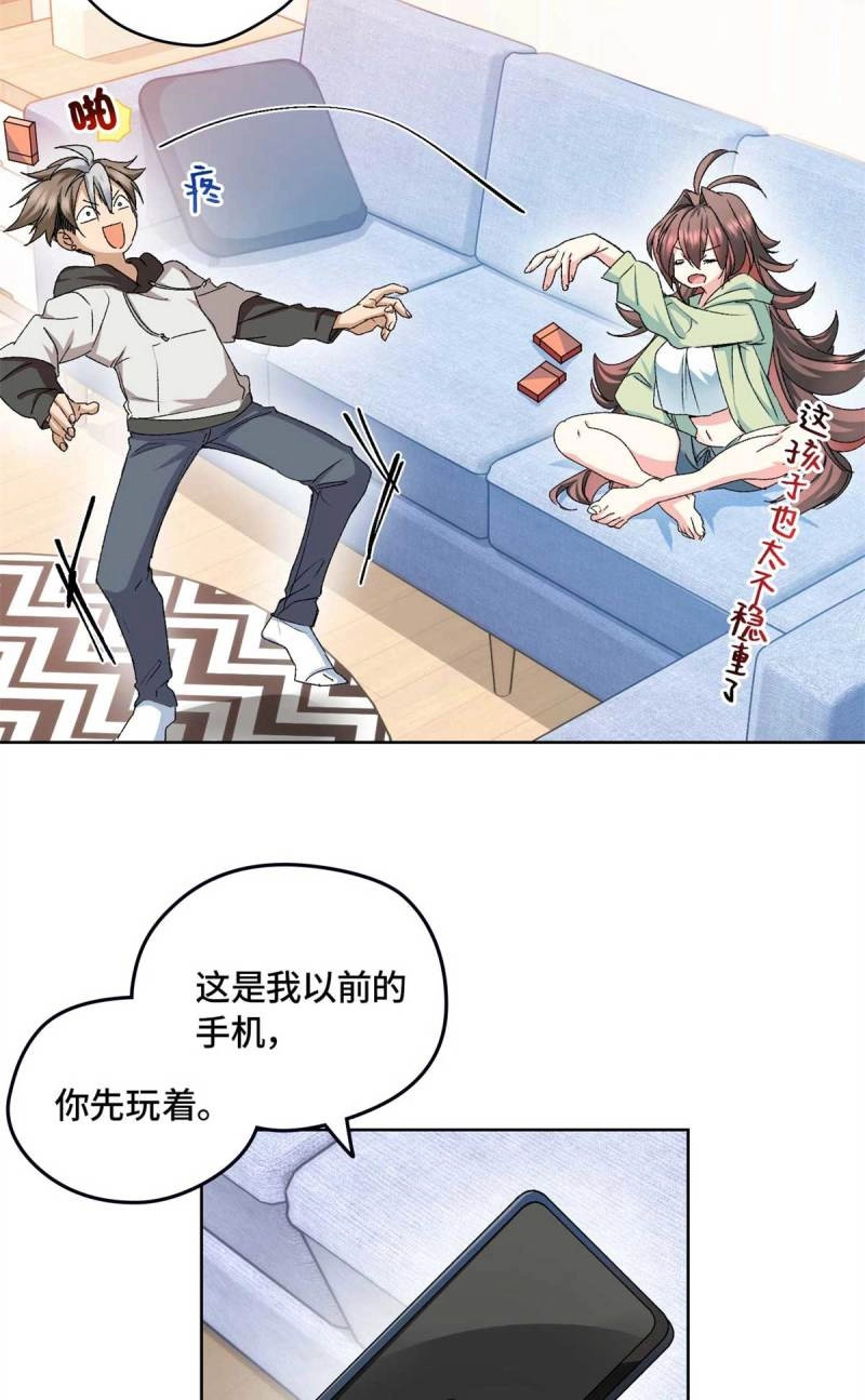 第5话 005 李羡鱼：我走火入魔了 第 7 页