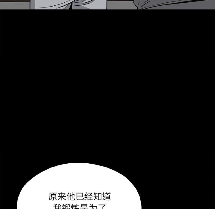 第111话 第 27 页