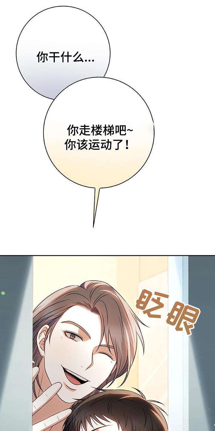 第42话 去哪了 第 26 页