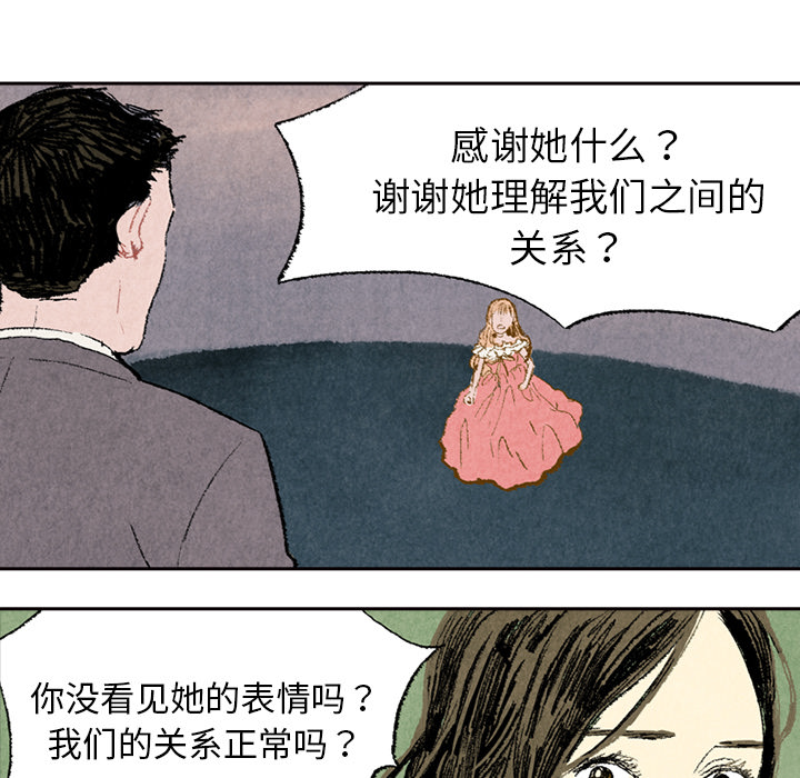 第6话 第 42 页
