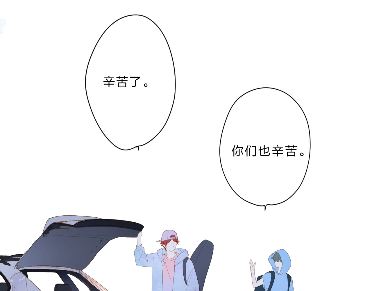 第89话 夏之声 第 18 页