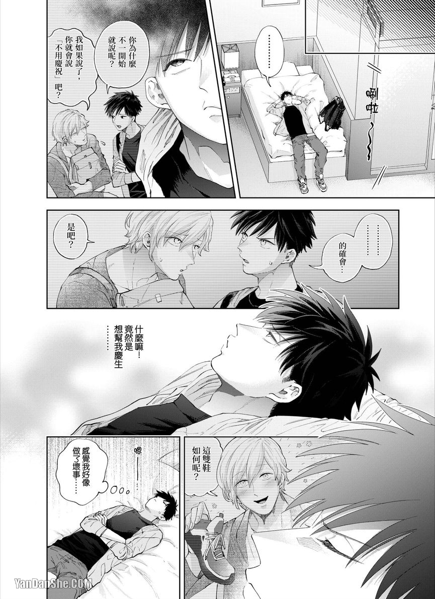 第17话 第 15 页