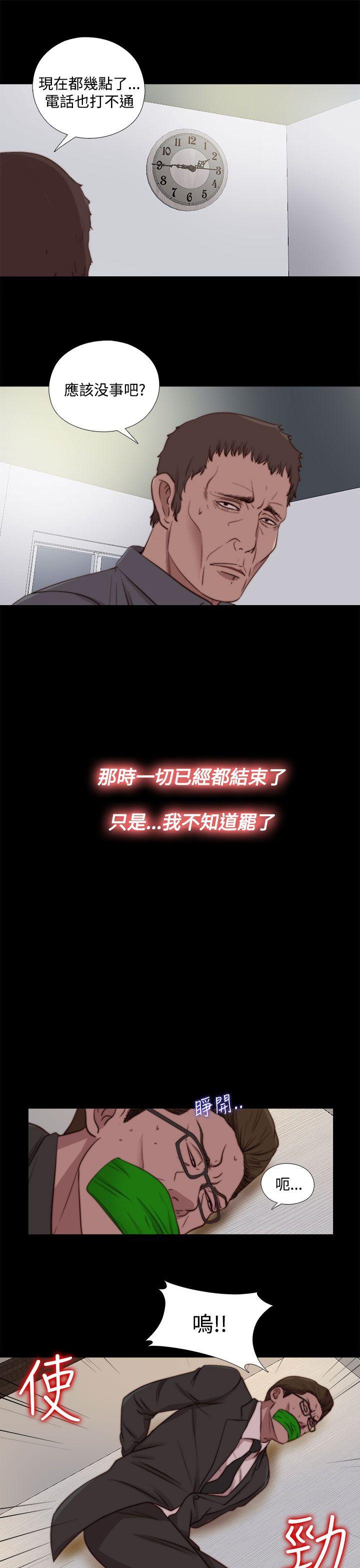第23话 第 29 页