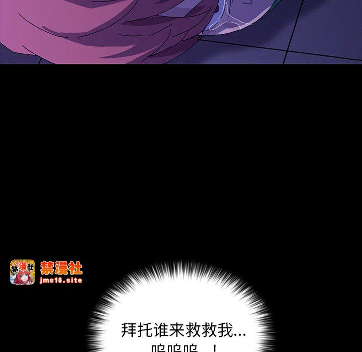 第46话 第 87 页