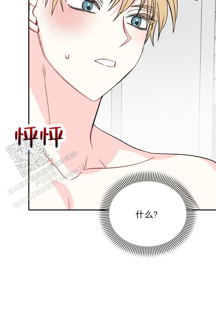 第9话 奇怪的感觉 第 29 页