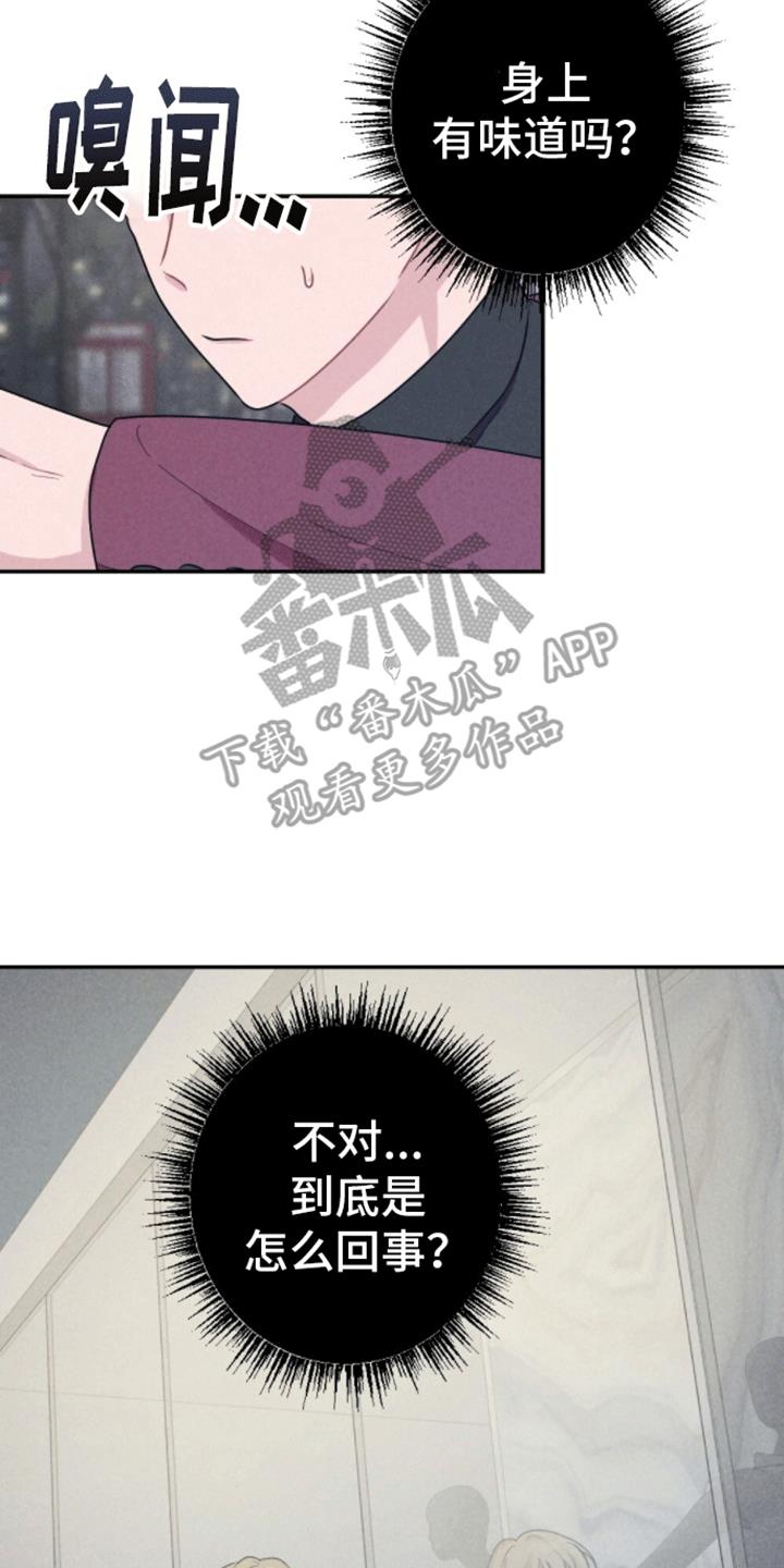 第17话 再次碰面 第 22 页