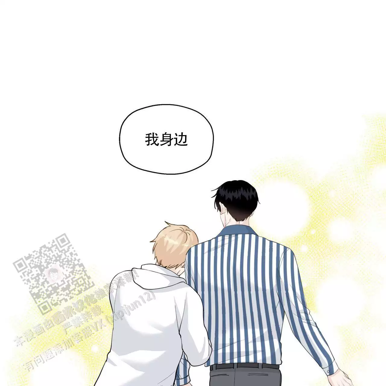 第142话 那时候不懂 第 37 页