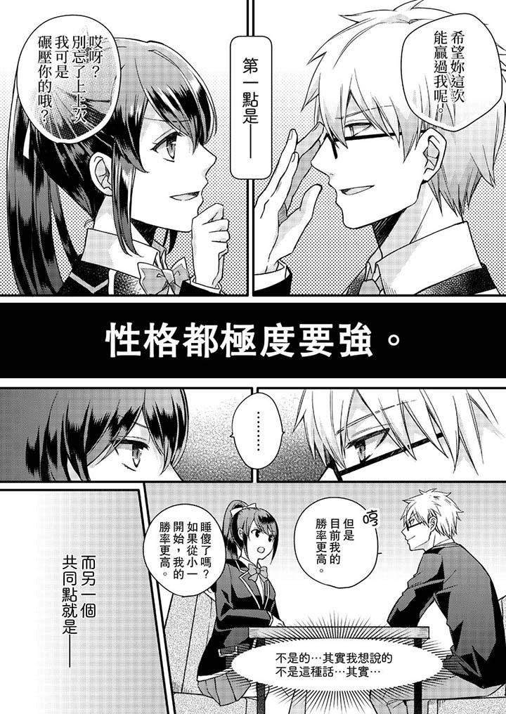 第1话 第 4 页