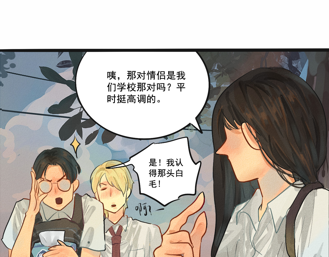 第4话 谁不喜欢肉松小贝！ 第 31 页