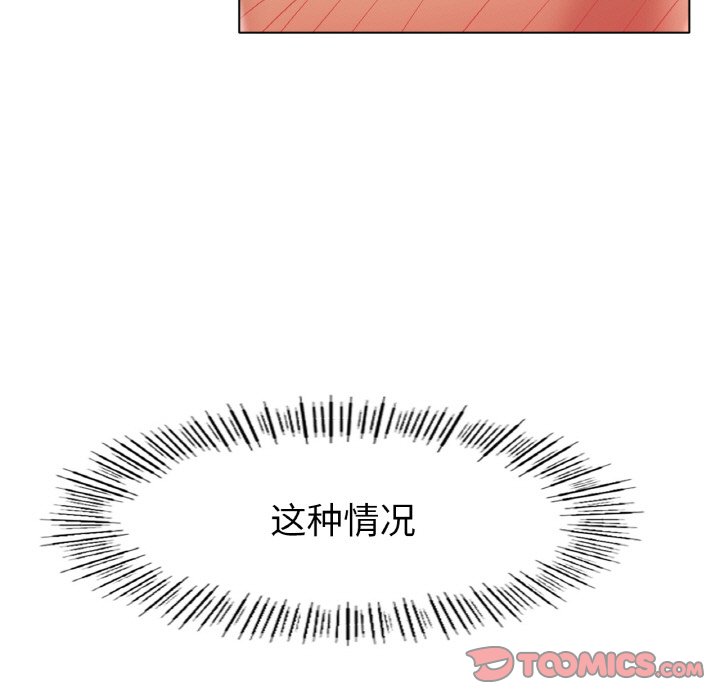 第28话 第 39 页