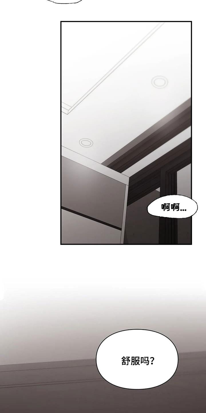 第52话 兴奋 第 19 页