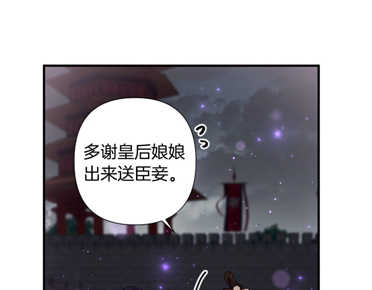 第94话 内心不安 第 81 页