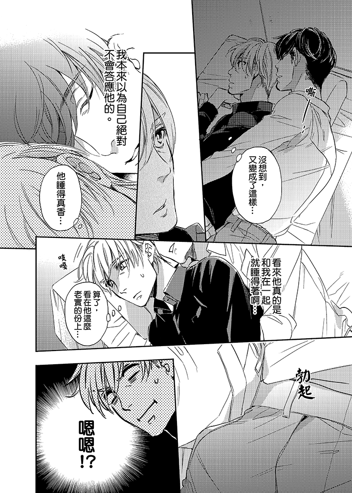 第4话 第 3 页