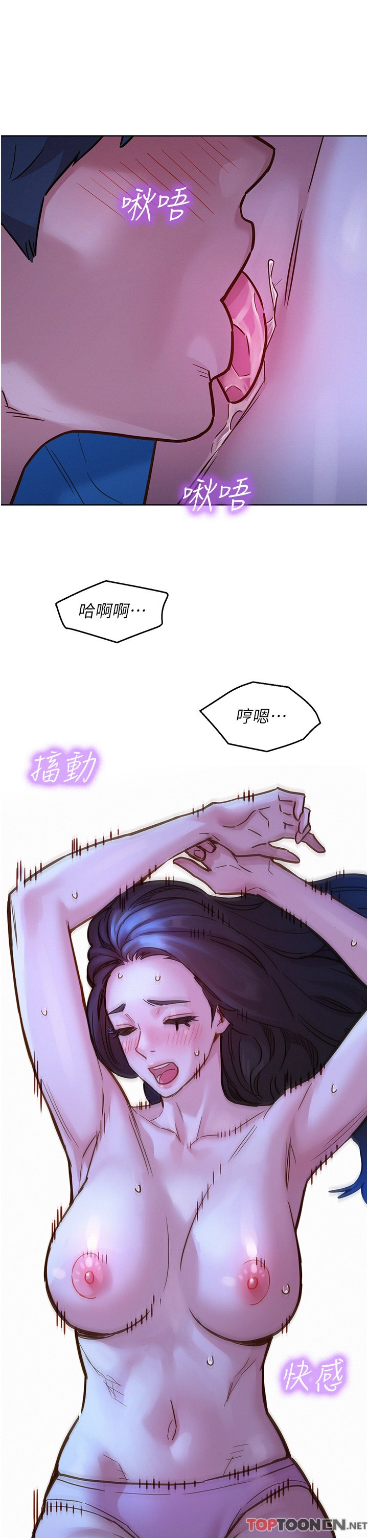 第45话 - 学长…拜托继续… 第 17 页