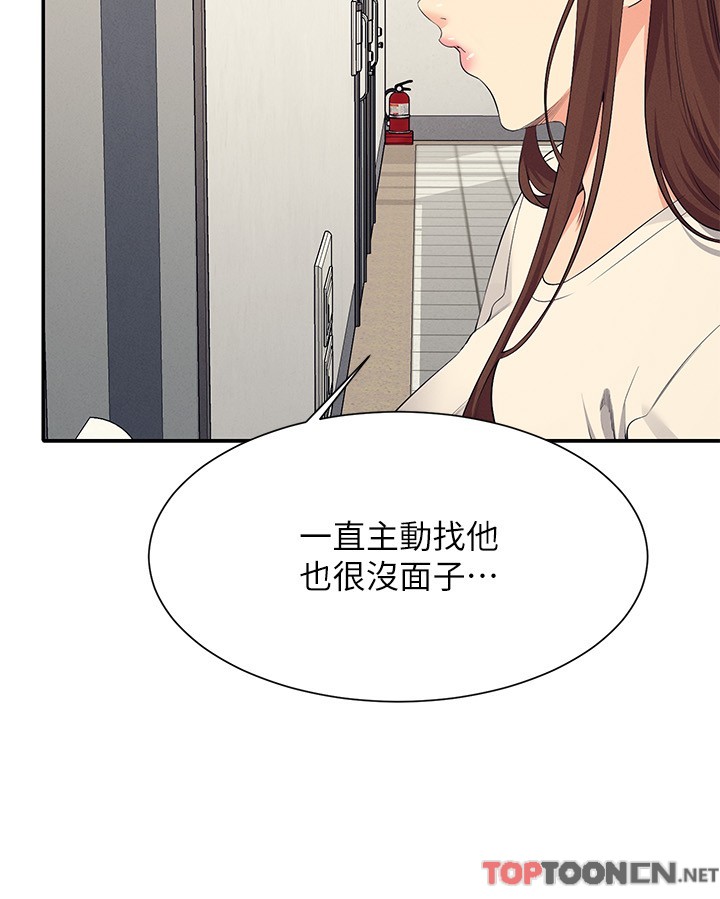 第95话 - 用胸部帮你解放 第 4 页