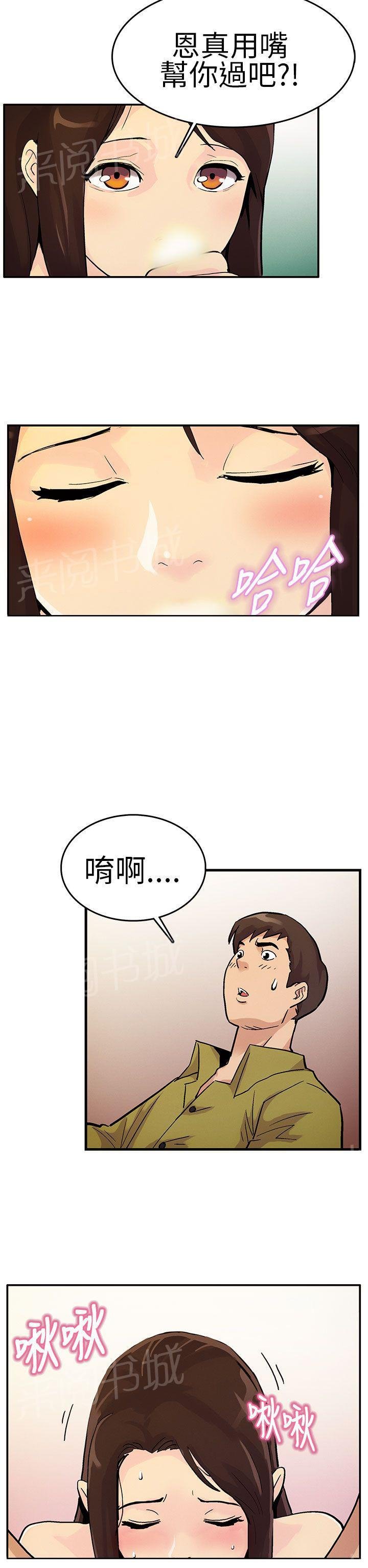 第26话 别接电话 第 3 页