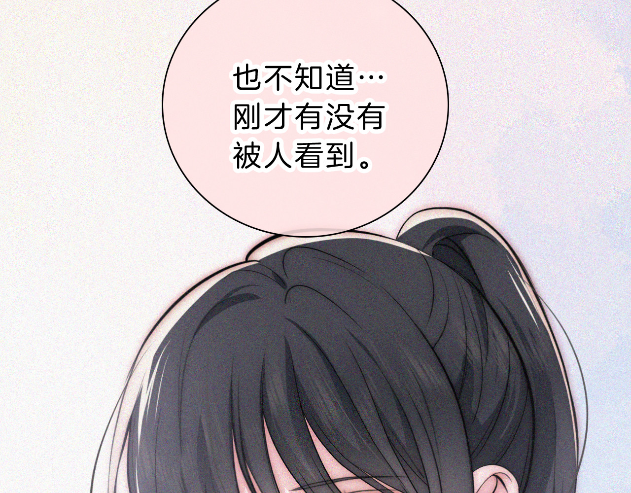 第65话 隔手吻 第 95 页