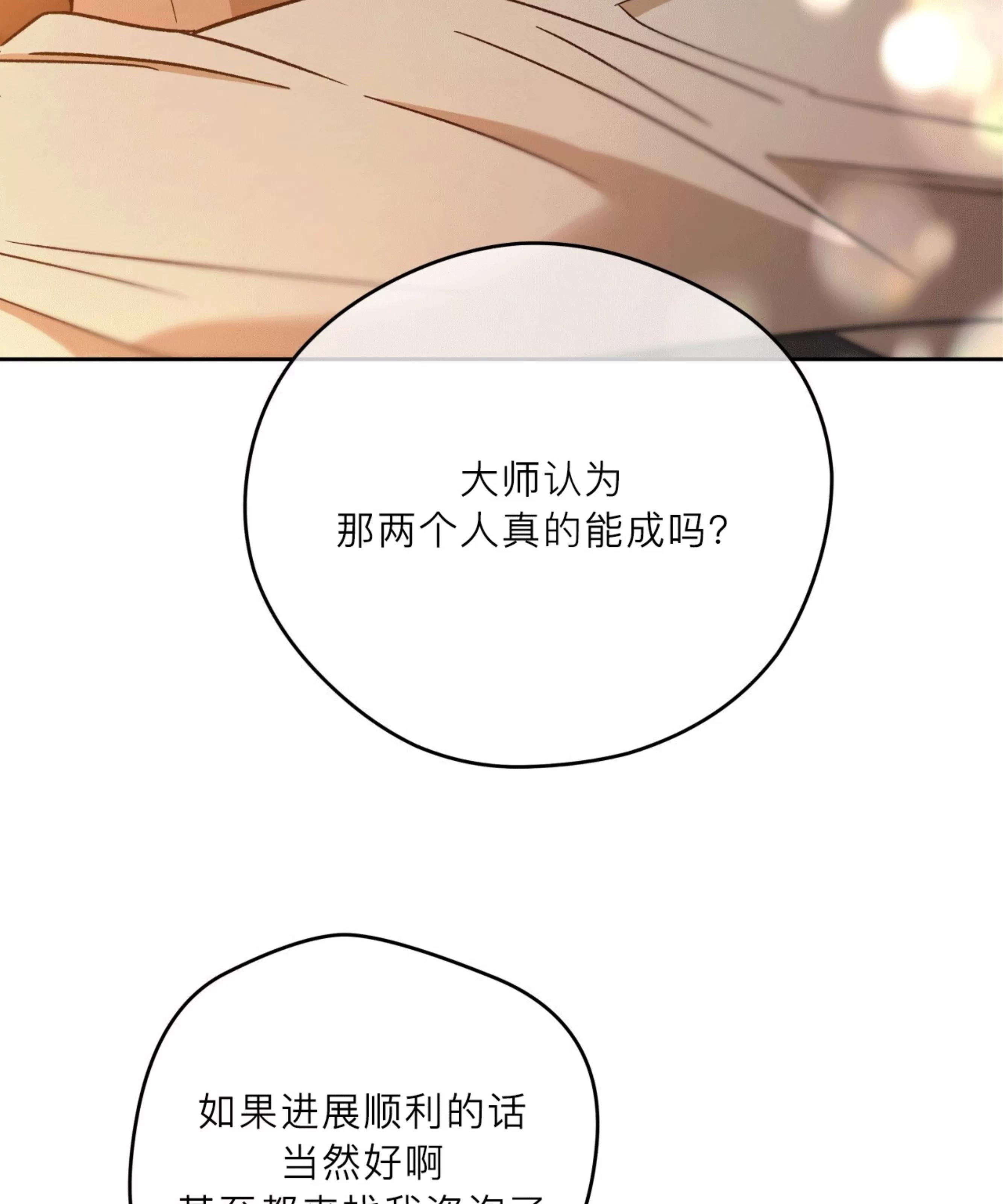 第92话 第 11 页
