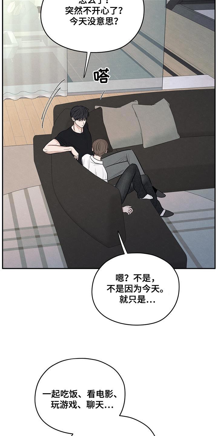 第99话 【第二季】已经很晚了 第 25 页