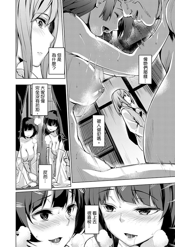 第7话 第 7 页