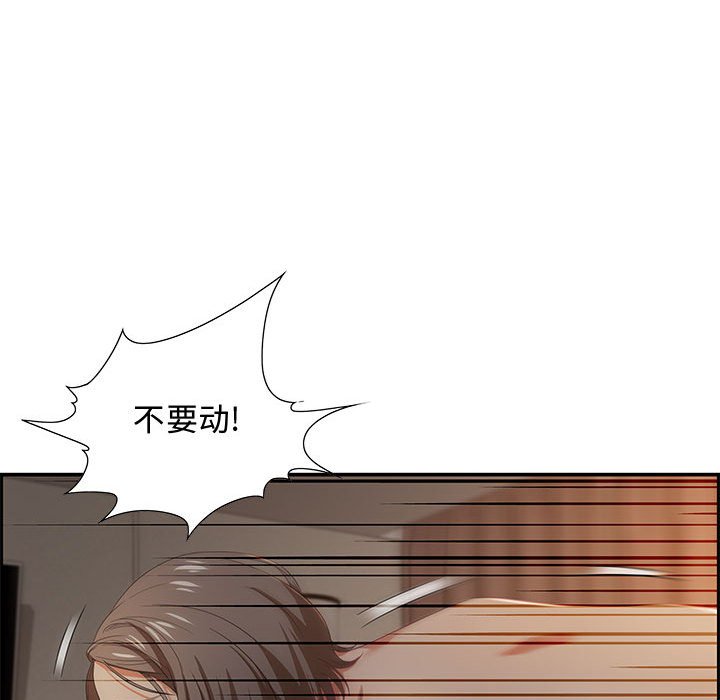 第10话 第 44 页