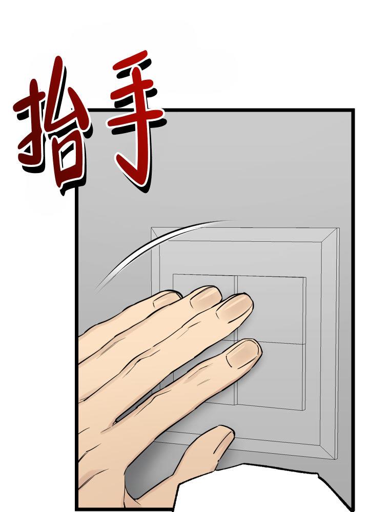 第6话 第6话 第 20 页