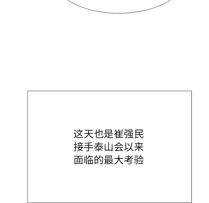 第265话 第 8 页