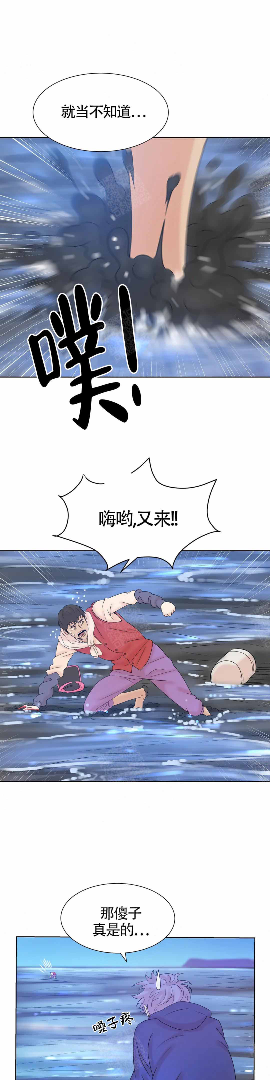 第8话 第8话 第 7 页