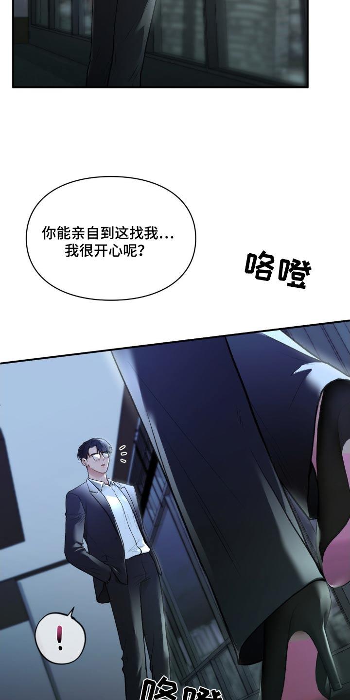 第71话 再次见面 第 12 页
