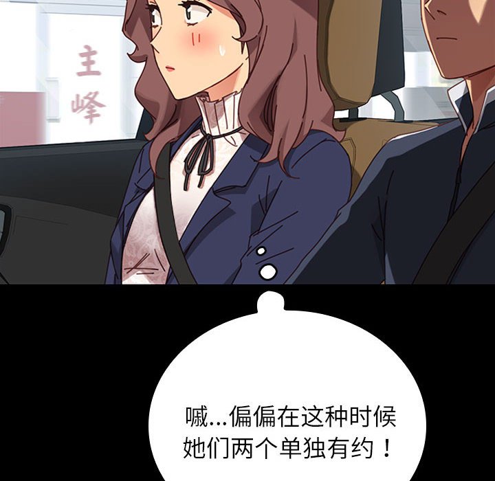 第14话 第 97 页