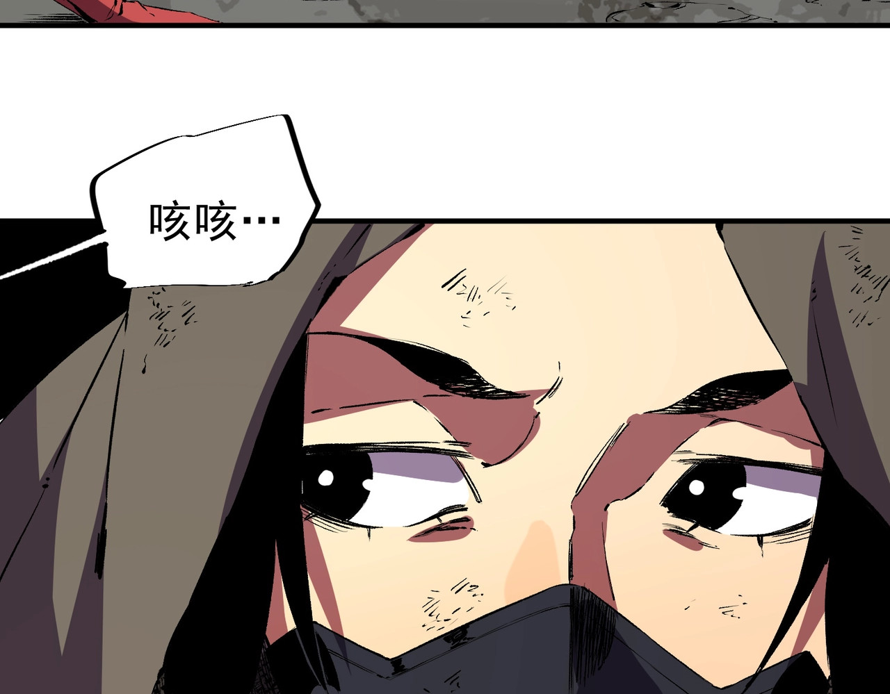 第57话 第三职业天赋解锁！ 第 3 页