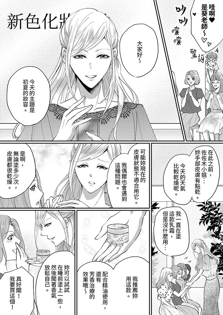 第1话 第 5 页