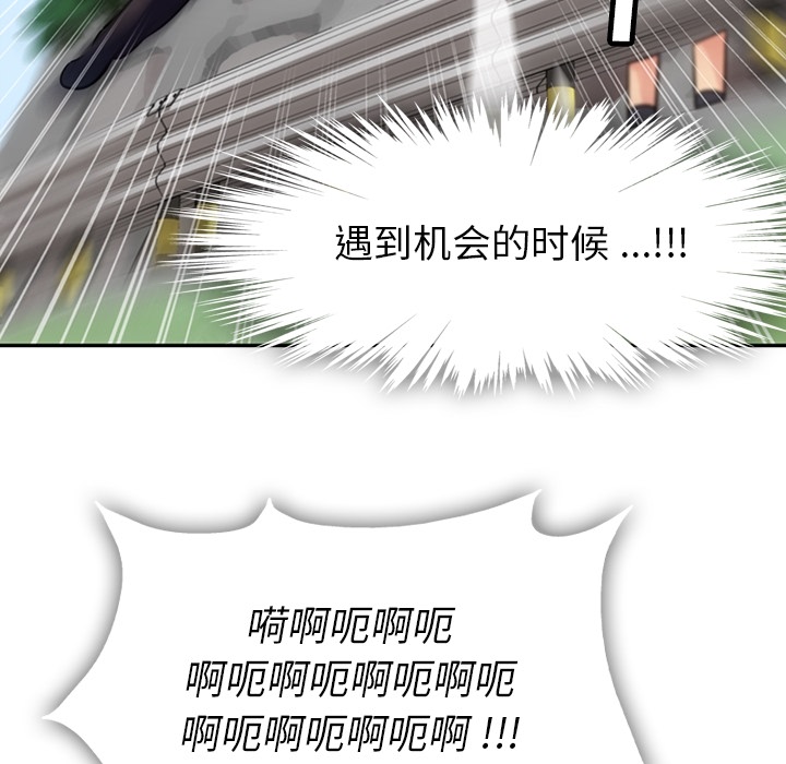 第3话 第 45 页