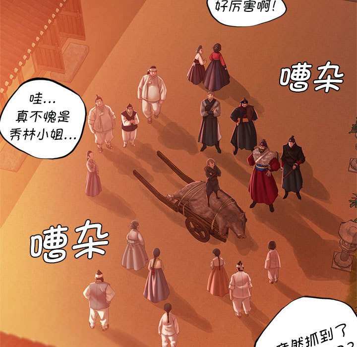 第3话 第 171 页