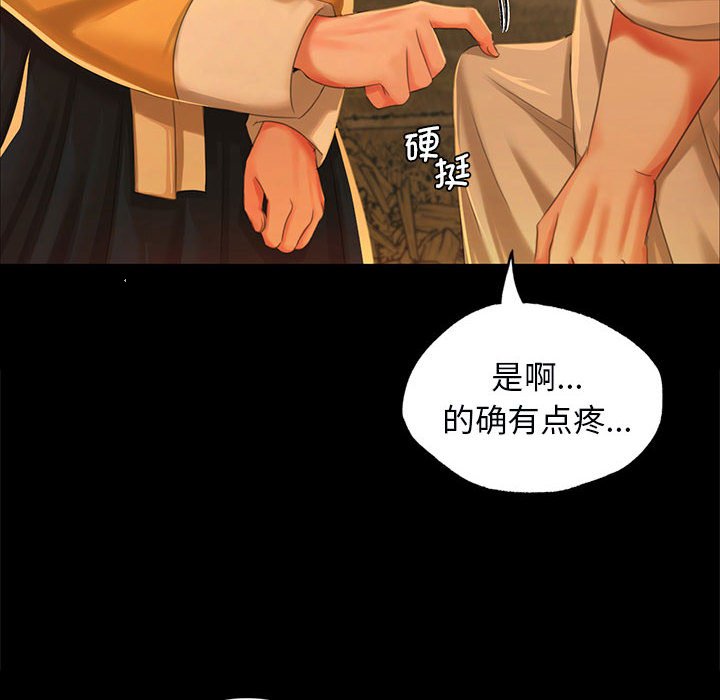 第13话 第 121 页