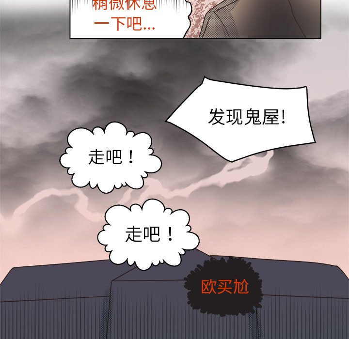 第21话 第 27 页