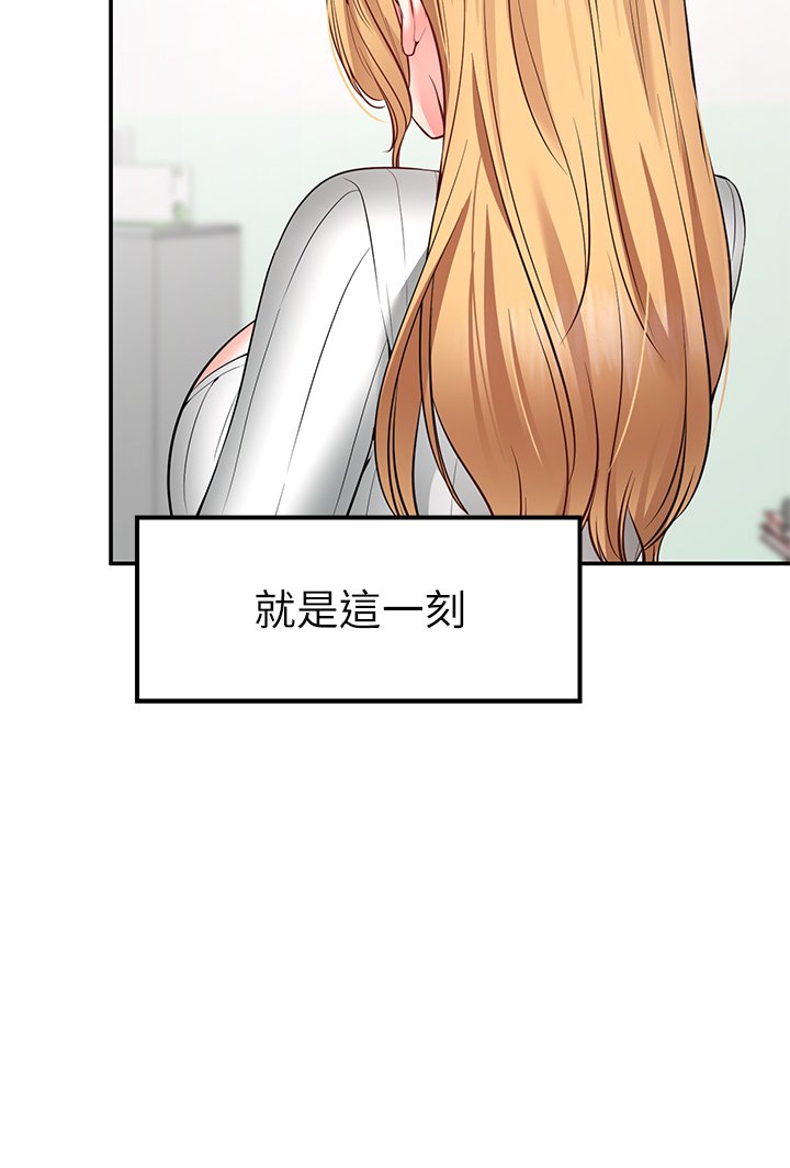 第6话 - 今天是安全期…! 第 8 页