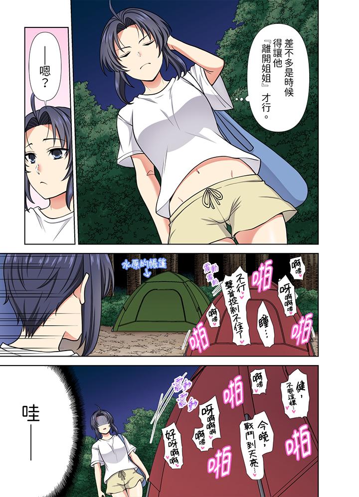 第25话 第 6 页