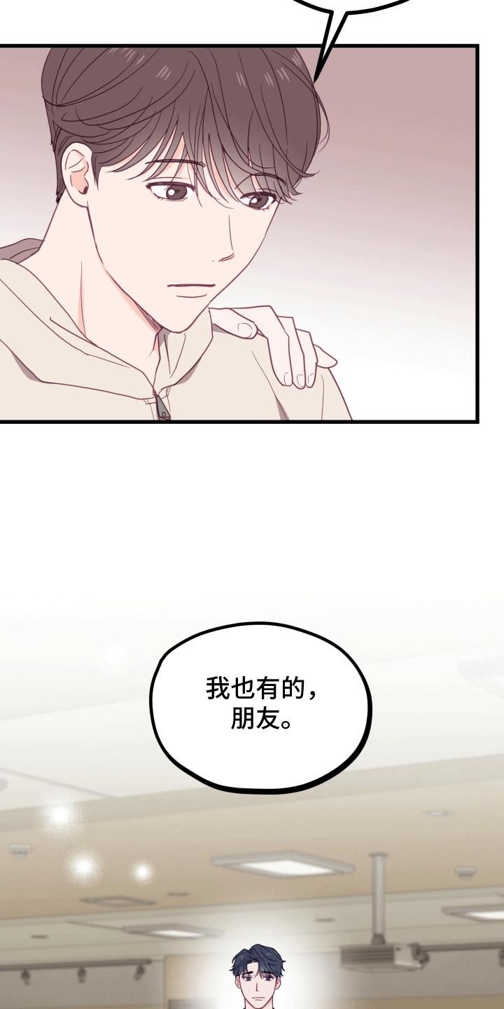 第11话 离开 第 20 页