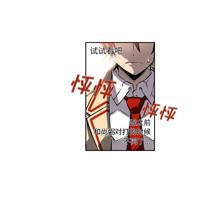 第24话 第 19 页